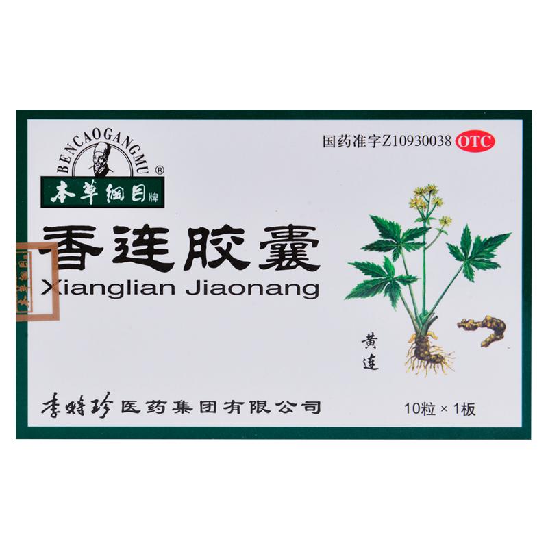 香連膠囊價(jià)格