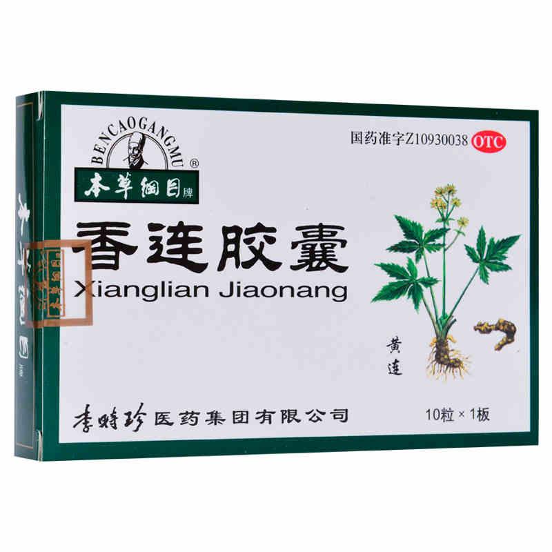 香連膠囊