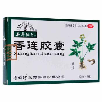 香連膠囊(本草綱目)