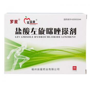 鹽酸左旋咪唑搽劑