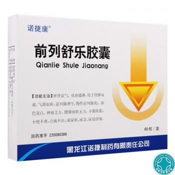 前列舒樂膠囊(諾捷康)