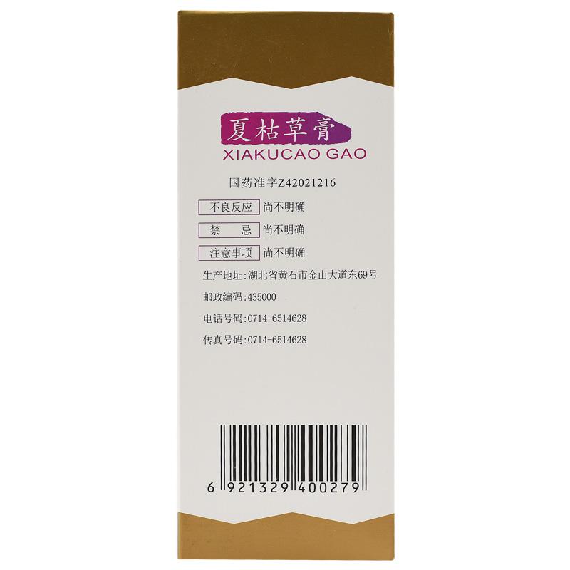 夏枯草膏(198g) 夏枯草膏(198g)
