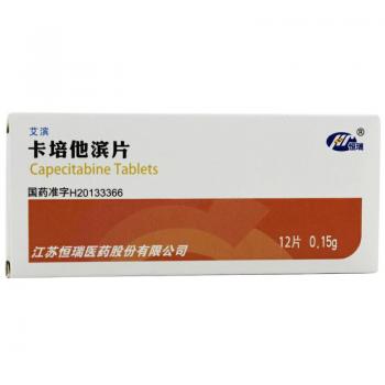 卡培他濱片(艾濱) 卡培他濱片(艾濱)