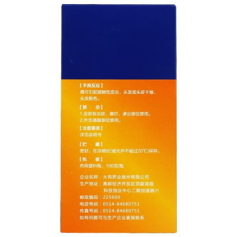 二硫化硒洗劑(希爾生) 二硫化硒洗劑(希爾生)