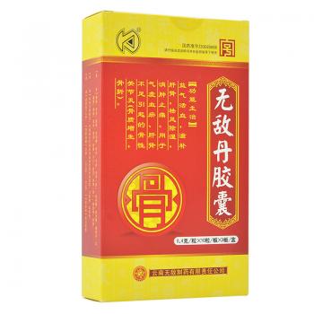 無敵丹膠囊(益君健)