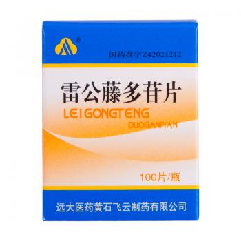 雷公藤多苷片(飛云)