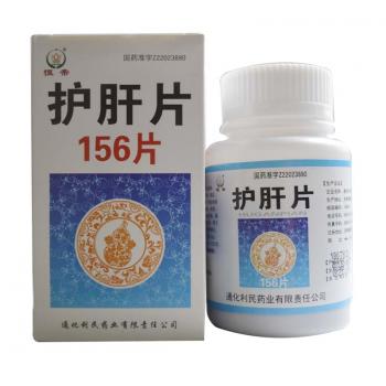 護肝片(恒帝) 護肝片(恒帝)