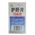 護肝片(0.36g*156片*1瓶/盒) 護肝片(0.36g*156片*1瓶/盒)