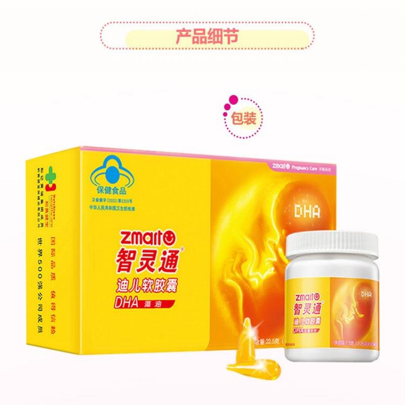 智靈通牌迪兒軟膠囊 智靈通牌迪兒軟膠囊