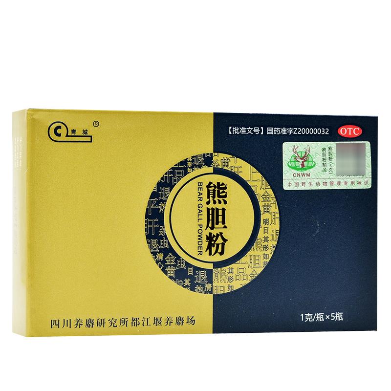 熊膽粉