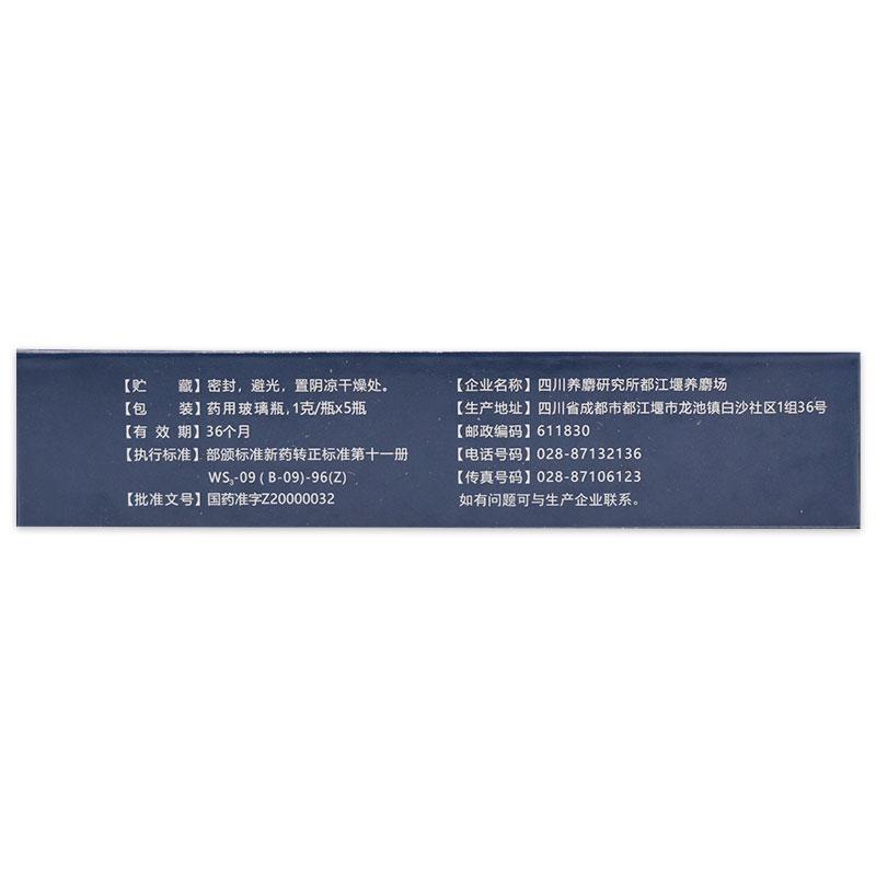 熊膽粉價(jià)格