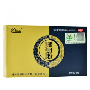 熊膽粉(青城)