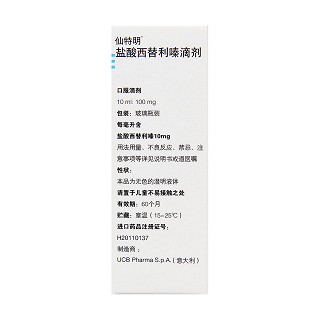 鹽酸西替利嗪滴劑(仙特明) 鹽酸西替利嗪滴劑(仙特明)