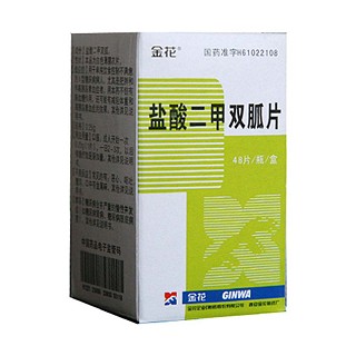 鹽酸二甲雙胍片(金花企業(yè))