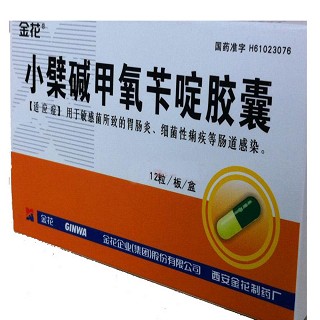 小檗堿甲氧芐啶膠囊(金花)