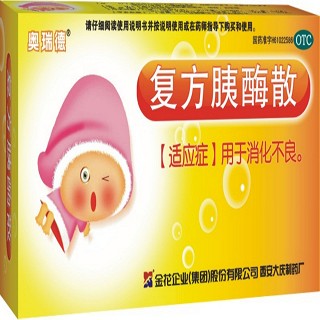 復方胰酶散(奧瑞德)