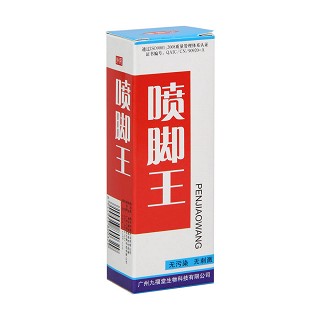 噴腳王 噴腳王