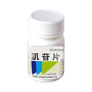 肌苷片(九勢(shì))