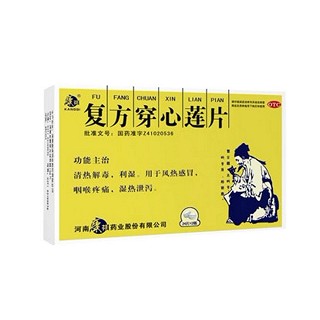 復(fù)方穿心蓮片(康祺)