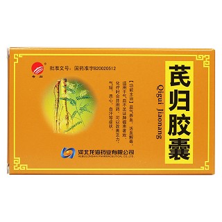 芪歸膠囊價(jià)格 芪歸膠囊價(jià)格