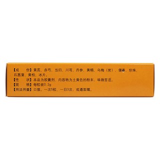 芪歸膠囊(奇歸) 芪歸膠囊(奇歸)