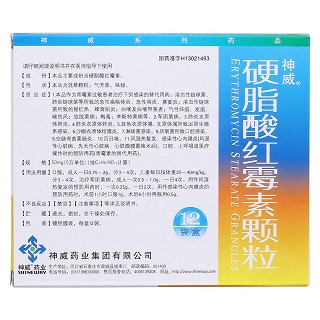 硬脂酸紅霉素顆粒(神威) 硬脂酸紅霉素顆粒(神威)