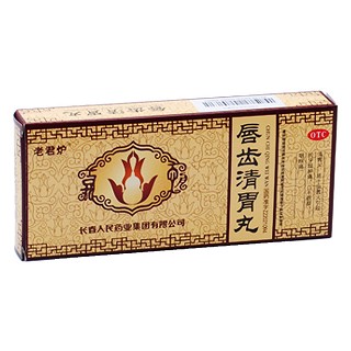 唇齒清胃丸 唇齒清胃丸