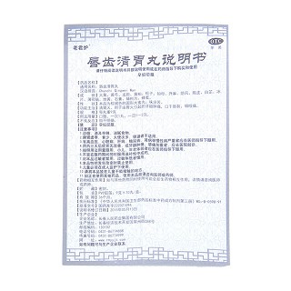 唇齒清胃丸(9g*10s) 唇齒清胃丸(9g*10s)