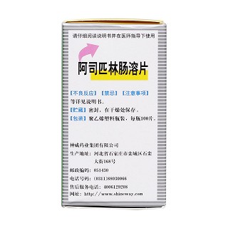 阿司匹林腸溶片(25mg*100片/盒) 阿司匹林腸溶片(25mg*100片/盒)