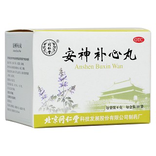 安神補(bǔ)心丸(同仁堂)