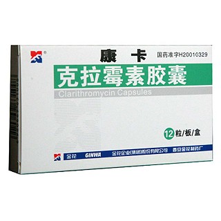 克拉霉素膠囊(康卡)