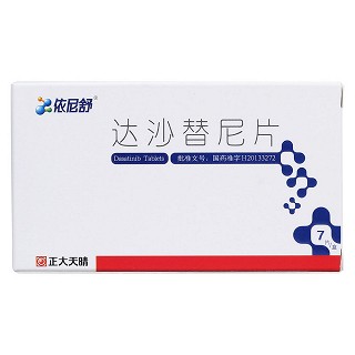 達沙替尼片價格 達沙替尼片價格