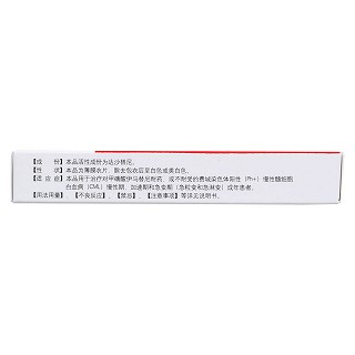 達沙替尼片(依尼舒) 達沙替尼片(依尼舒)