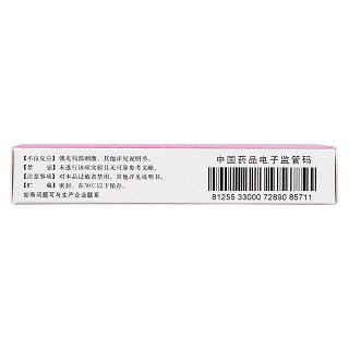 克霉唑栓(0.15g*10s)