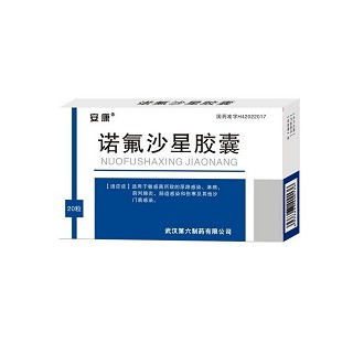 諾氟沙星膠囊(安康)