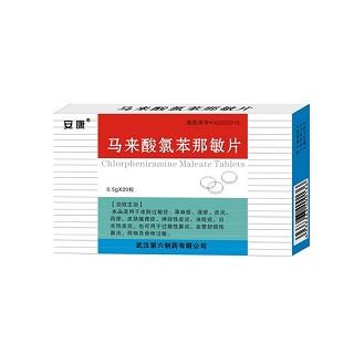 馬來酸氯苯那敏片(安康)