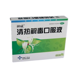 清熱解毒口服液(神威)