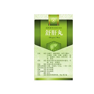 舒肝丸(二寶)