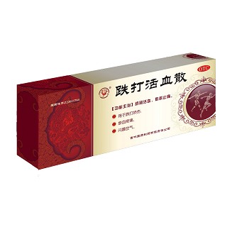 跌打活血散(二寶)