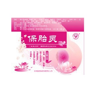 保胎靈(二寶)