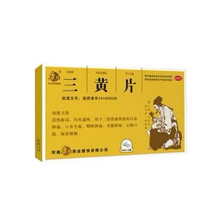 三黃片(康祺)