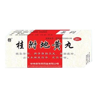 桂附地黃丸(華僑)