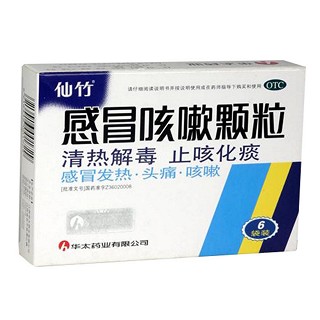 感冒咳嗽顆粒 感冒咳嗽顆粒