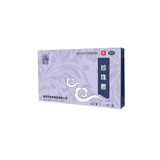 珍珠散 珍珠散