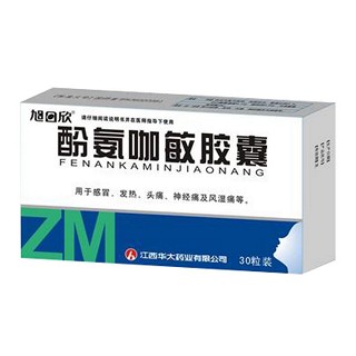 酚氨咖敏膠囊(旭日欣) 酚氨咖敏膠囊(旭日欣)