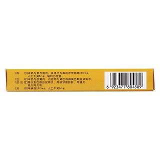 人工牛黃甲硝唑膠囊(華僑藥業(yè)) 人工牛黃甲硝唑膠囊(華僑藥業(yè))