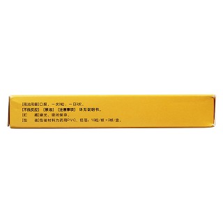 人工牛黃甲硝唑膠囊(10s*2板) 人工牛黃甲硝唑膠囊(10s*2板)