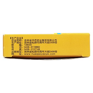 人工牛黃甲硝唑膠囊功效作用廠家 人工牛黃甲硝唑膠囊功效作用廠家