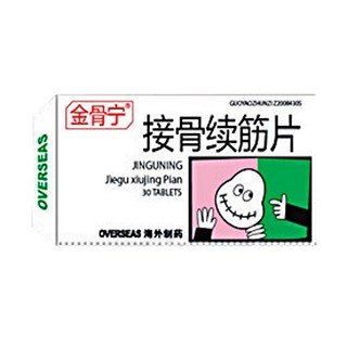 接骨續(xù)筋片(金骨寧) 接骨續(xù)筋片(金骨寧)