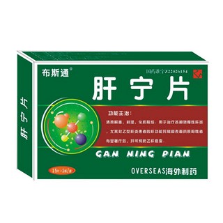 肝寧片(布斯通)